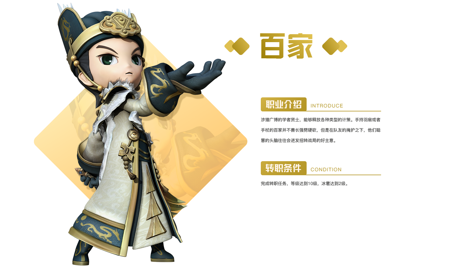 -《桃园》手游官网-桃园将帅录
