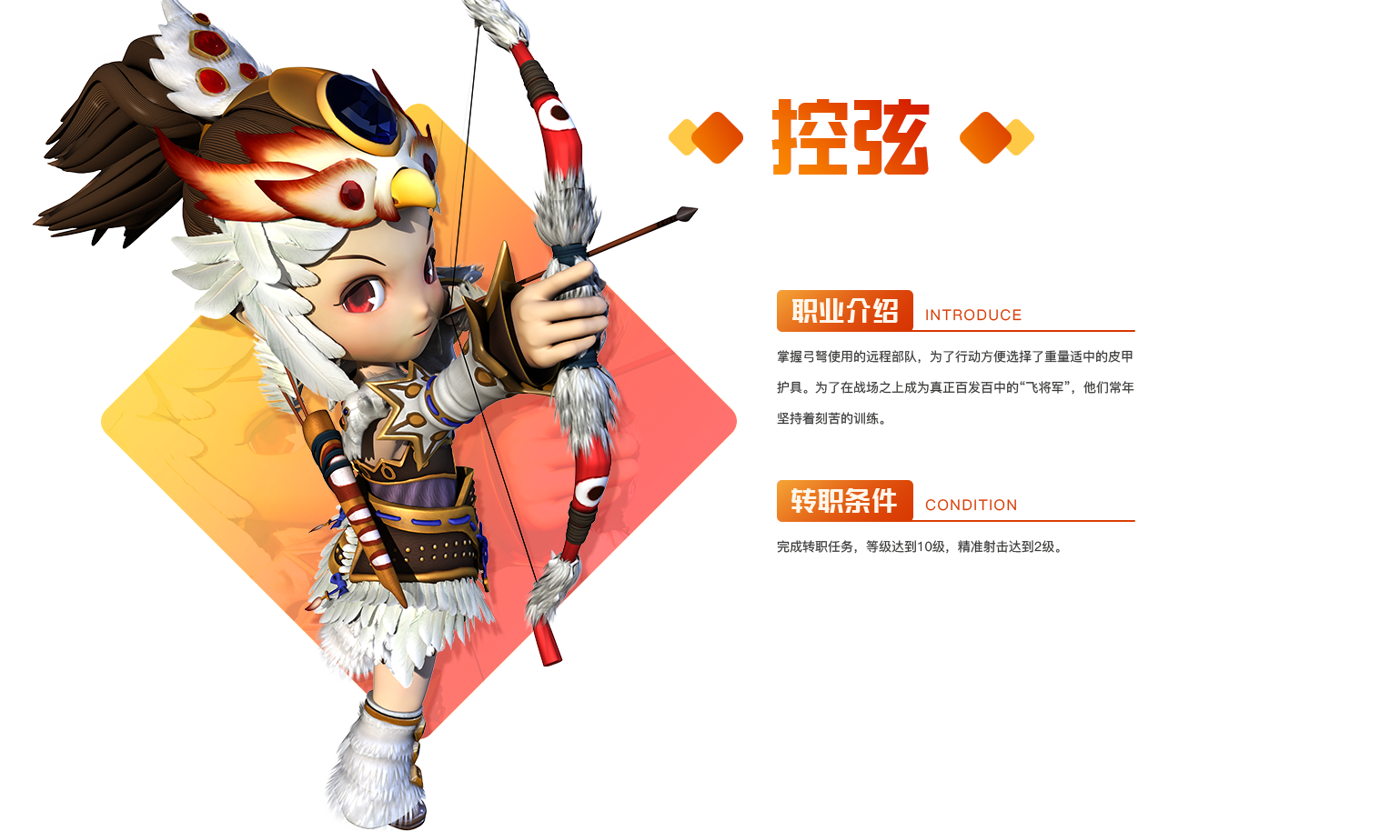 -《桃园》手游官网-桃园将帅录